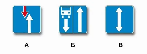 Иллюстрация к вопросу ПДД: 101