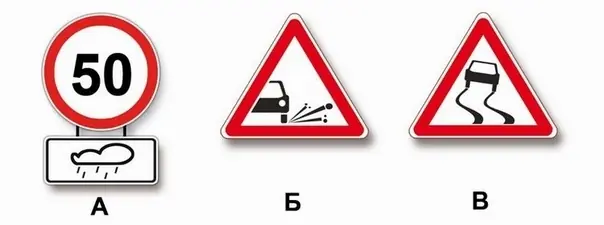 Иллюстрация к вопросу ПДД: 10