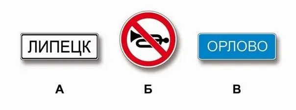 Иллюстрация к вопросу ПДД: 10