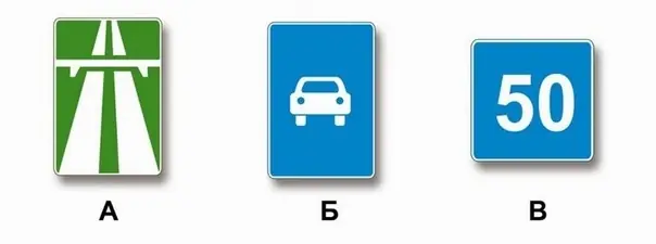 Иллюстрация к вопросу ПДД: 89