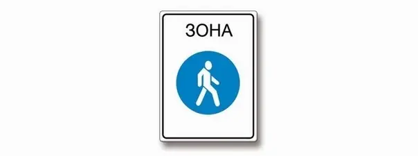 Иллюстрация к вопросу ПДД: 82