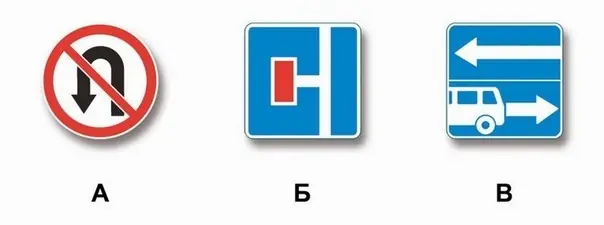 Иллюстрация к вопросу ПДД: 119