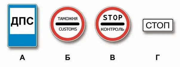 Иллюстрация к вопросу ПДД: 100