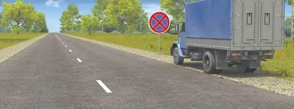 Иллюстрация к вопросу ПДД: 12