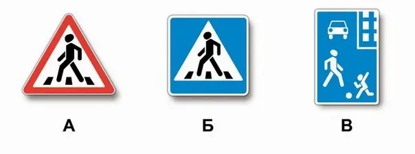 Иллюстрация к вопросу ПДД: 4