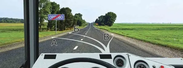 Иллюстрация к вопросу ПДД: 12