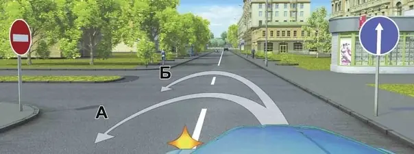 Иллюстрация к вопросу ПДД: 2