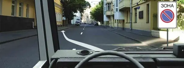 Иллюстрация к вопросу ПДД: 12