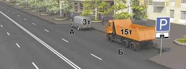Иллюстрация к вопросу ПДД: 12