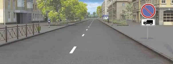 Иллюстрация к вопросу ПДД: 3