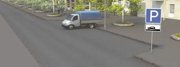 Иллюстрация к вопросу ПДД: 4
